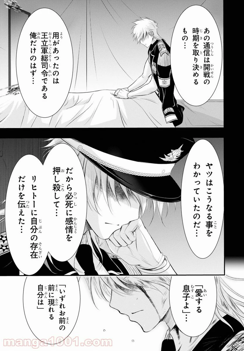 プランダラ - 第71話 - Page 11