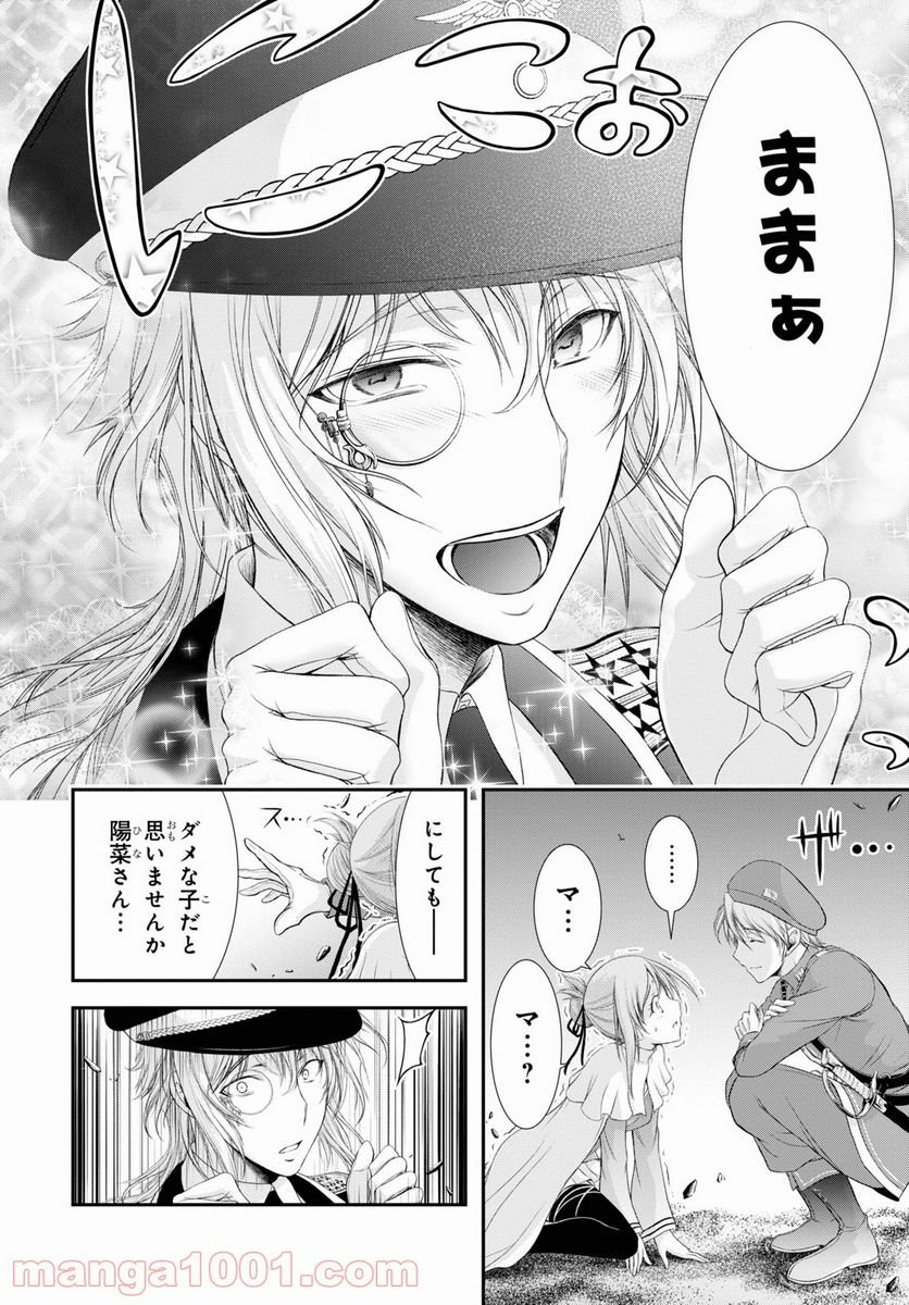 プランダラ - 第71話 - Page 20