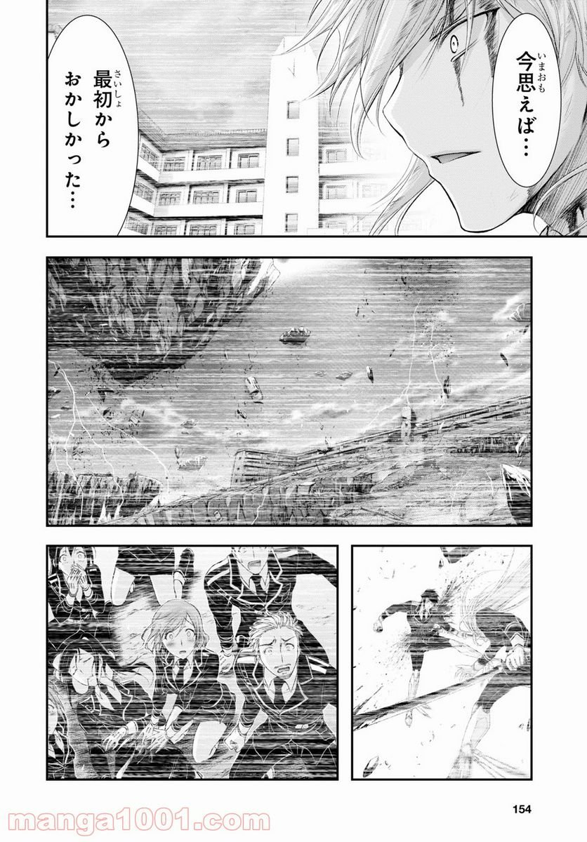 プランダラ - 第71話 - Page 4