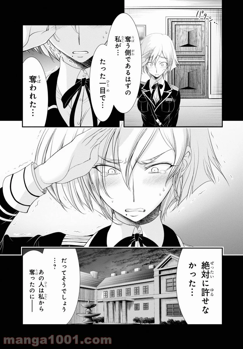 プランダラ - 第72話 - Page 18