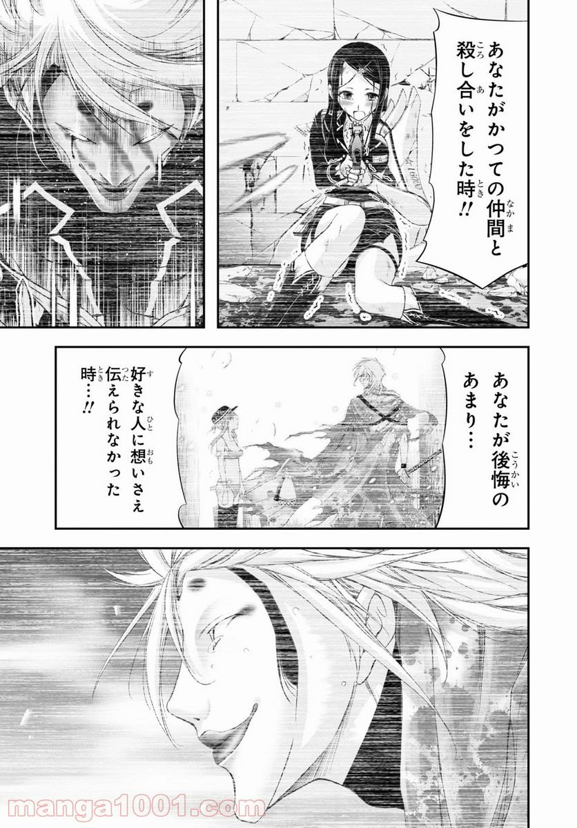 プランダラ - 第72話 - Page 26