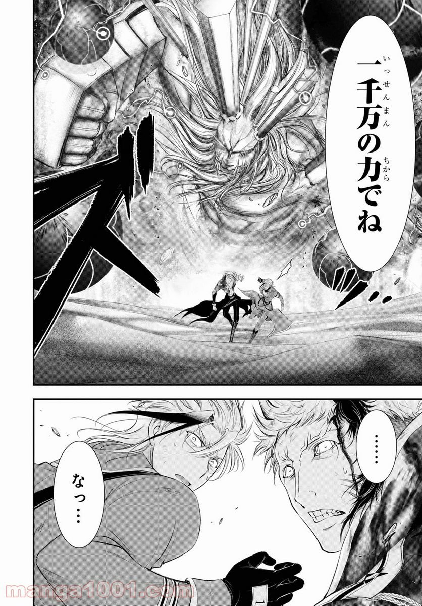 プランダラ - 第72話 - Page 33