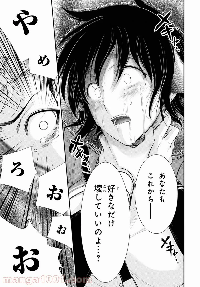 プランダラ - 第72話 - Page 40