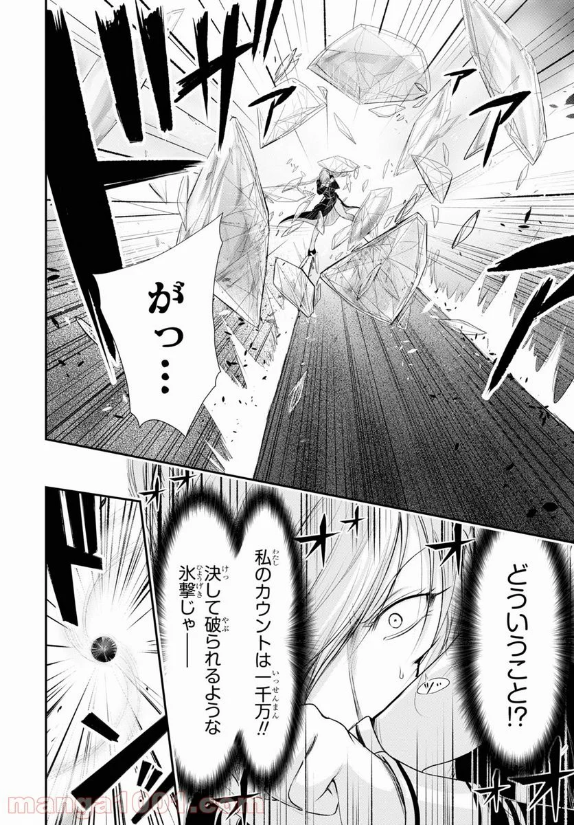 プランダラ - 第72話 - Page 47