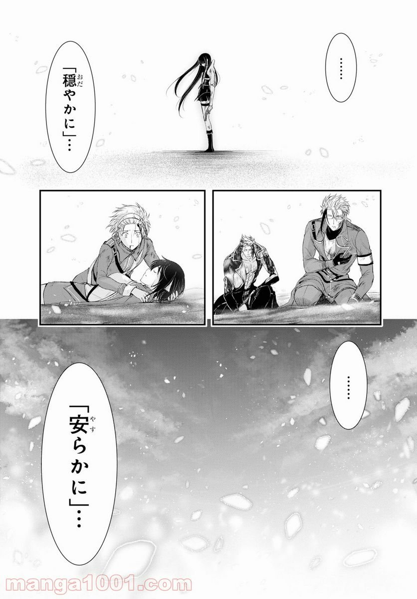 プランダラ - 第72話 - Page 50