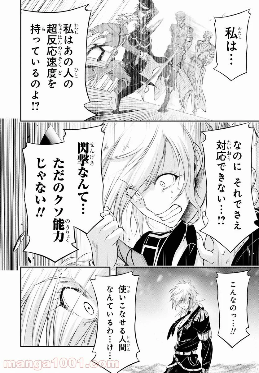 プランダラ - 第73話 - Page 18