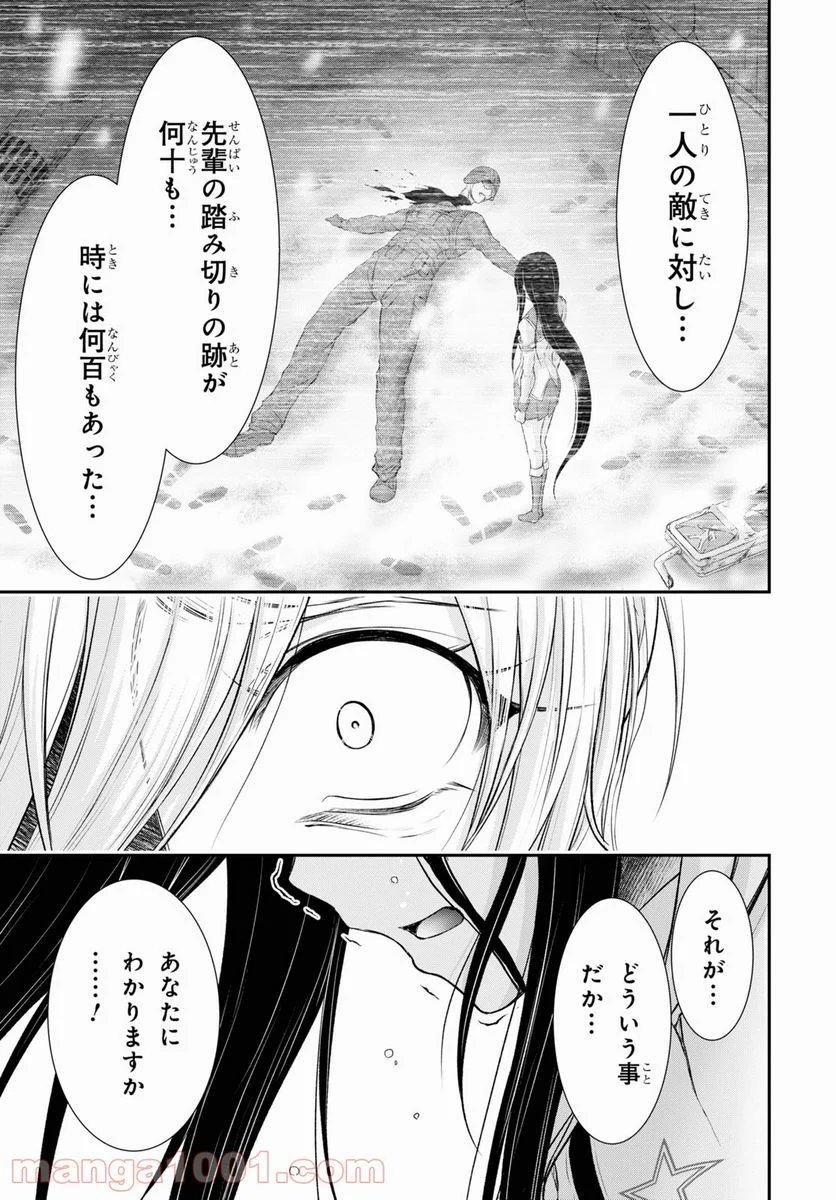 プランダラ - 第73話 - Page 27