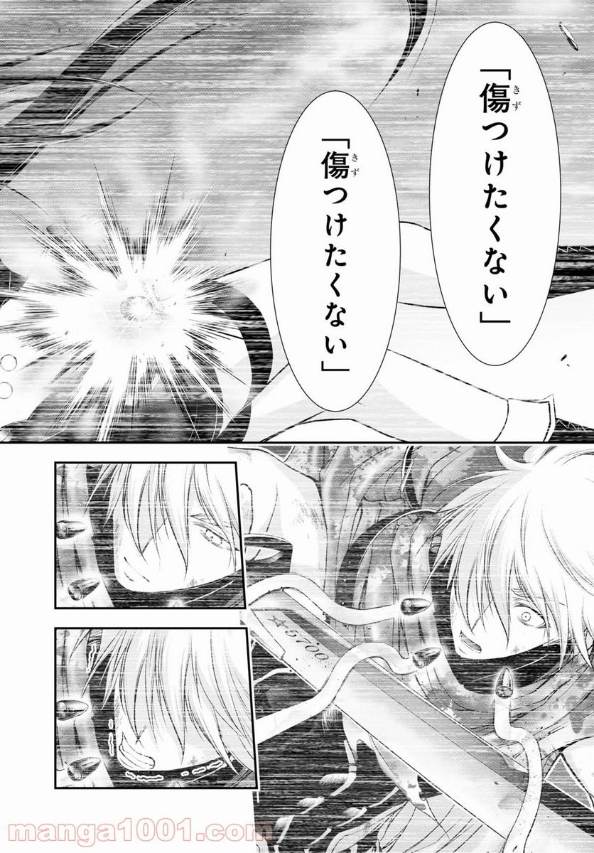 プランダラ - 第73話 - Page 30