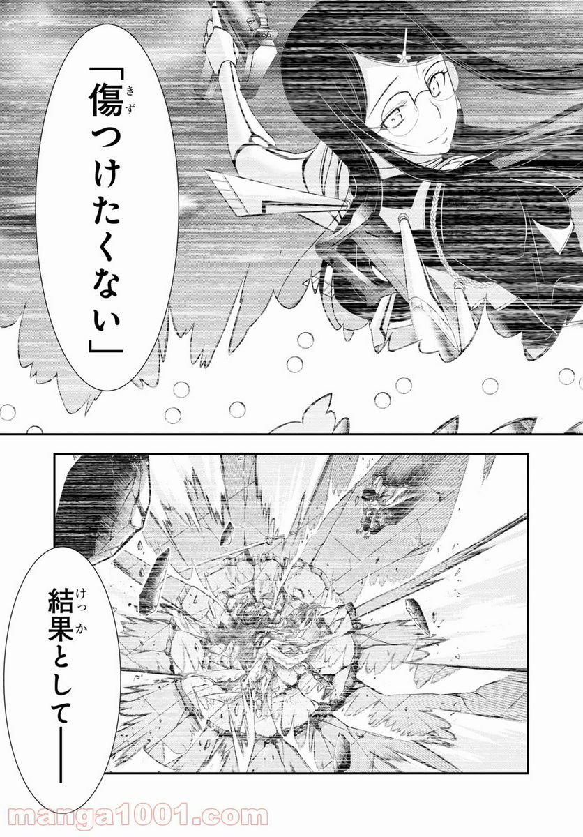 プランダラ - 第73話 - Page 31