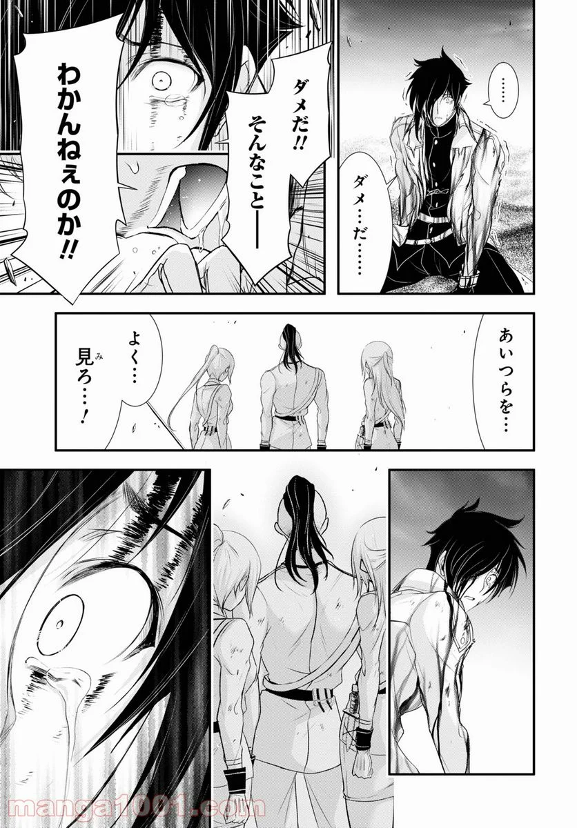 プランダラ - 第74話 - Page 13