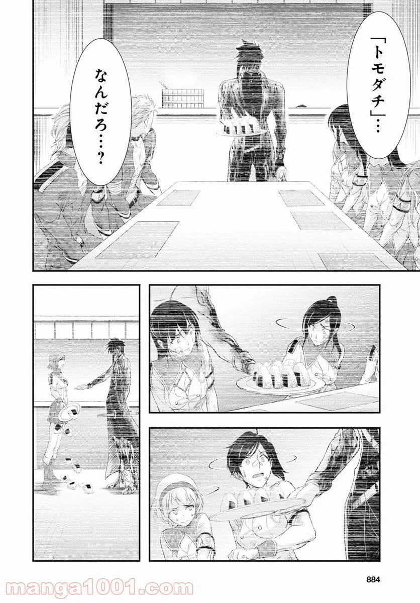 プランダラ - 第74話 - Page 16