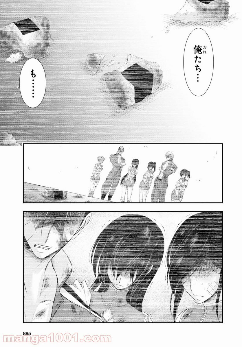 プランダラ - 第74話 - Page 17