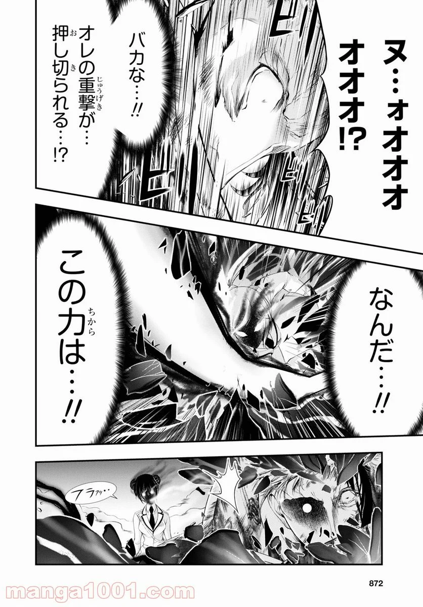 プランダラ - 第74話 - Page 4