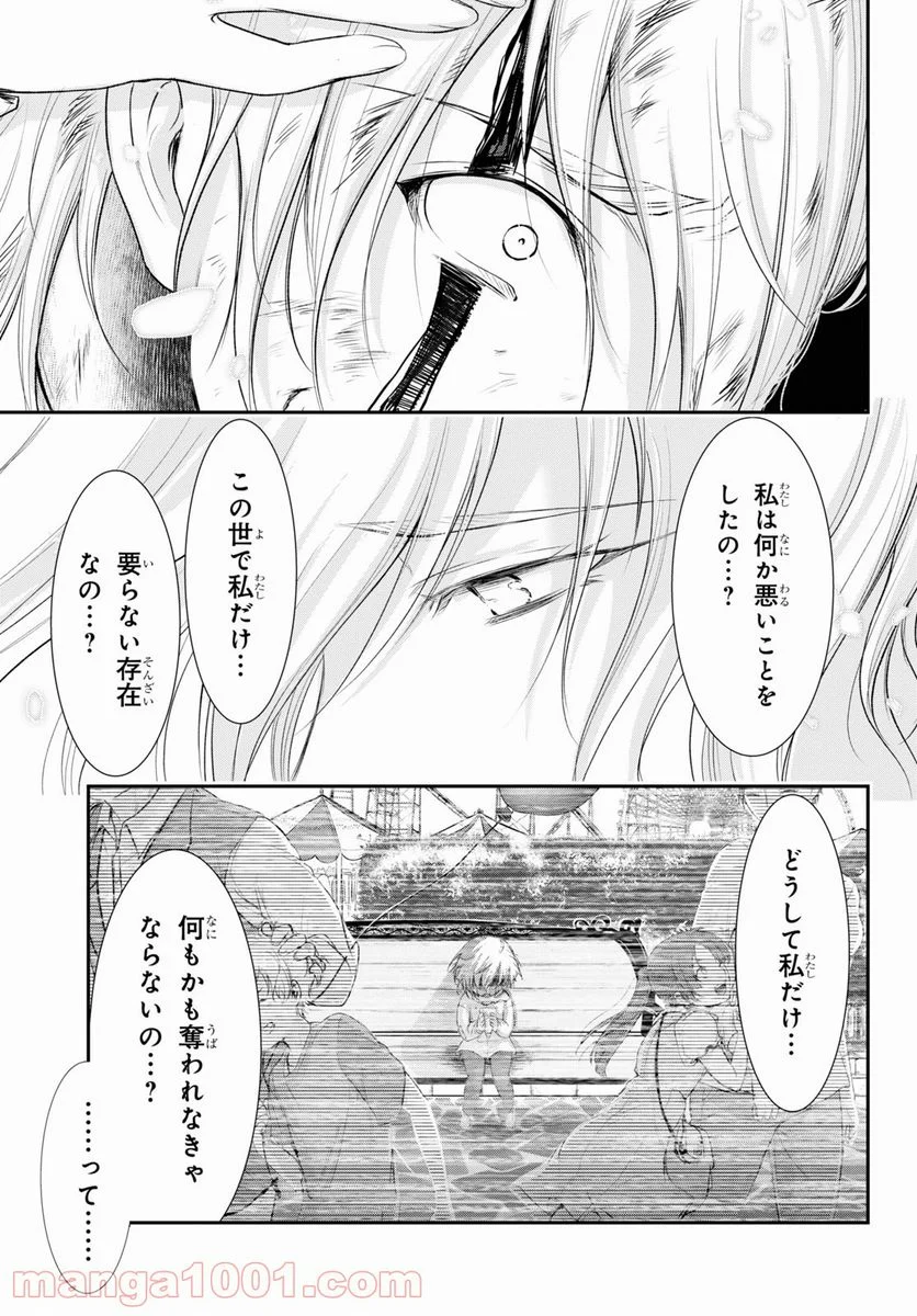 プランダラ - 第74話 - Page 31