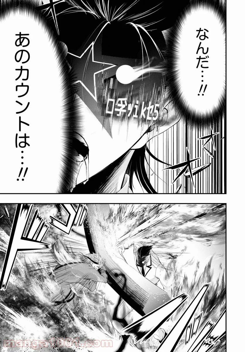 プランダラ - 第74話 - Page 7