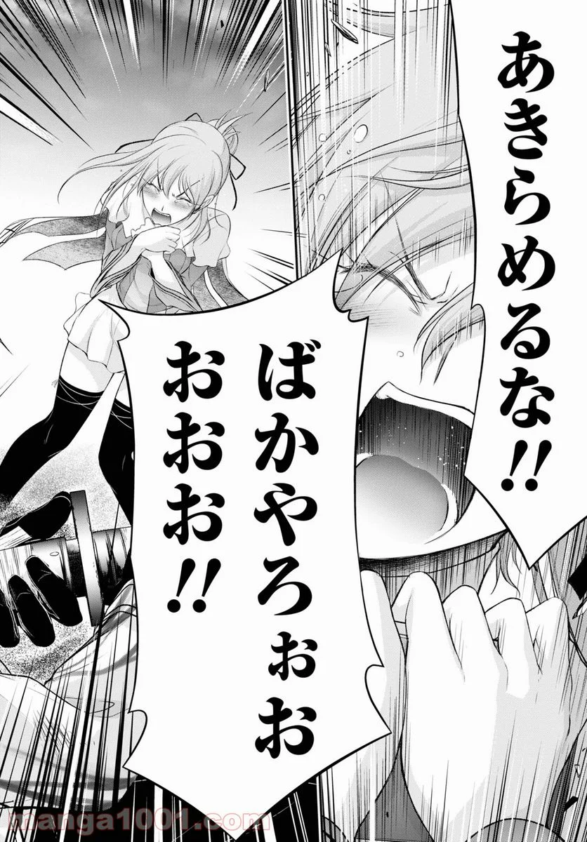 プランダラ 第75話 - Trang 12