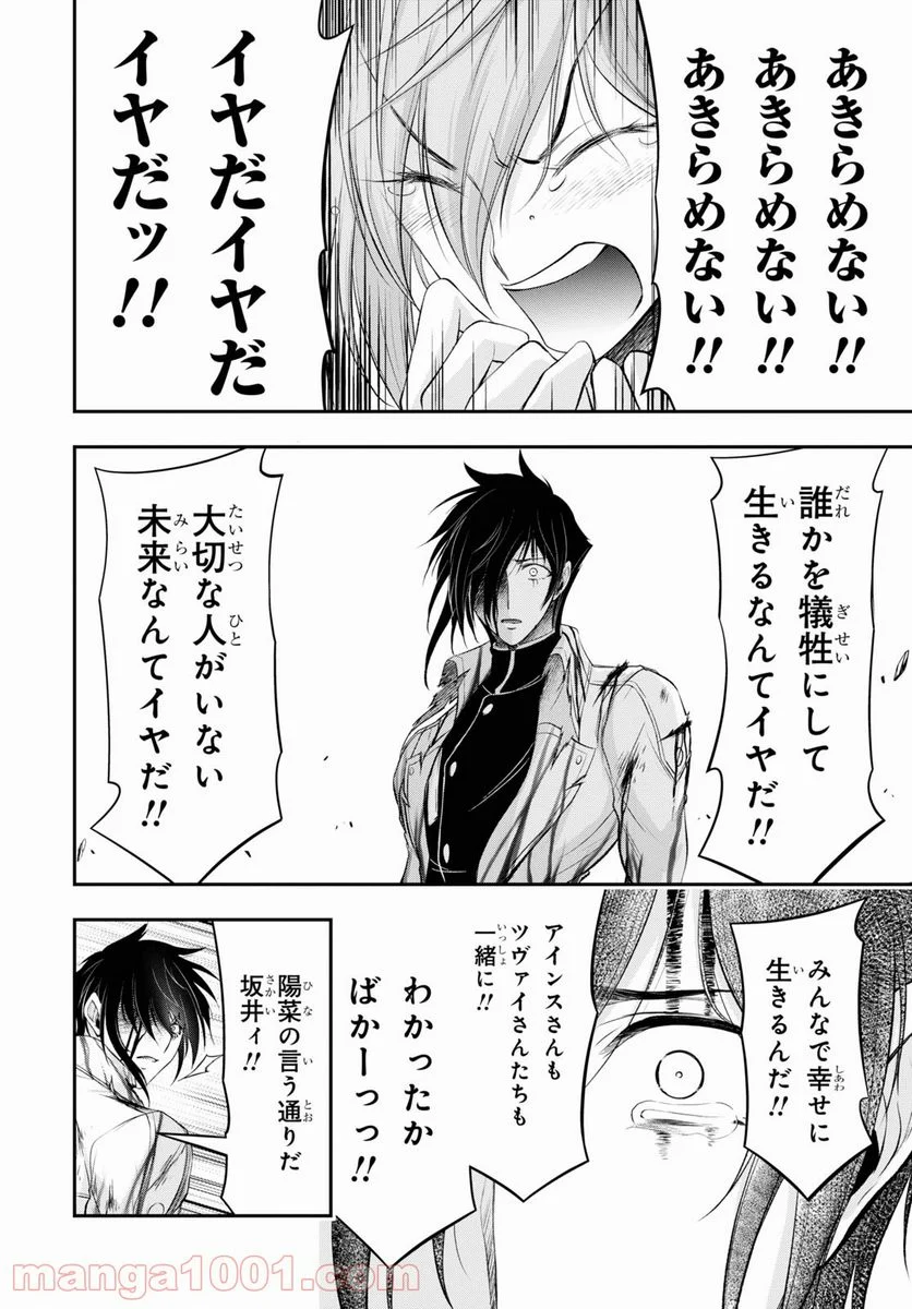 プランダラ 第75話 - Trang 14