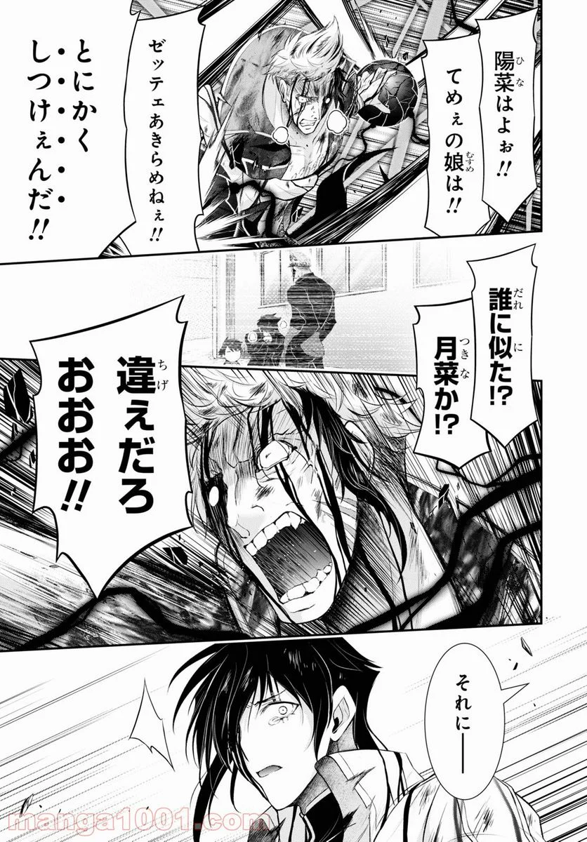 プランダラ 第75話 - Trang 15