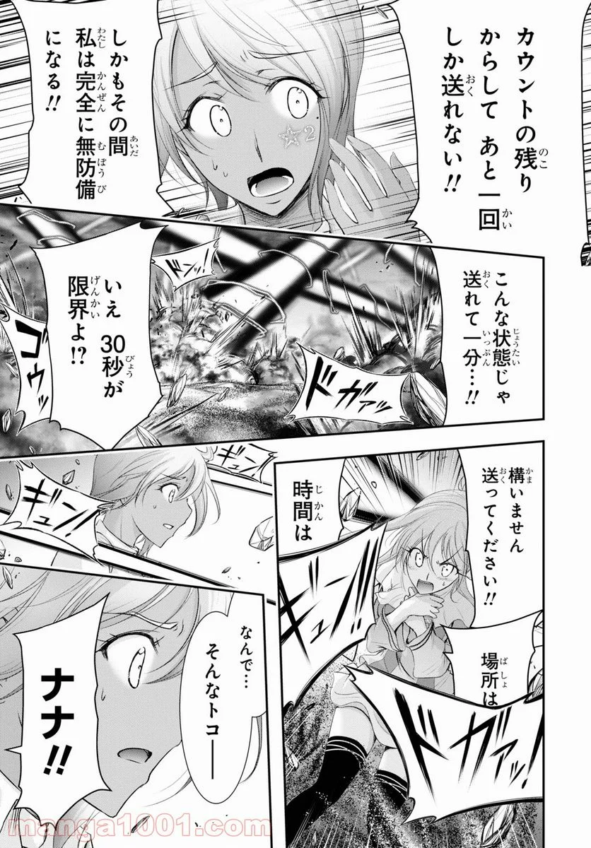 プランダラ 第75話 - Trang 21