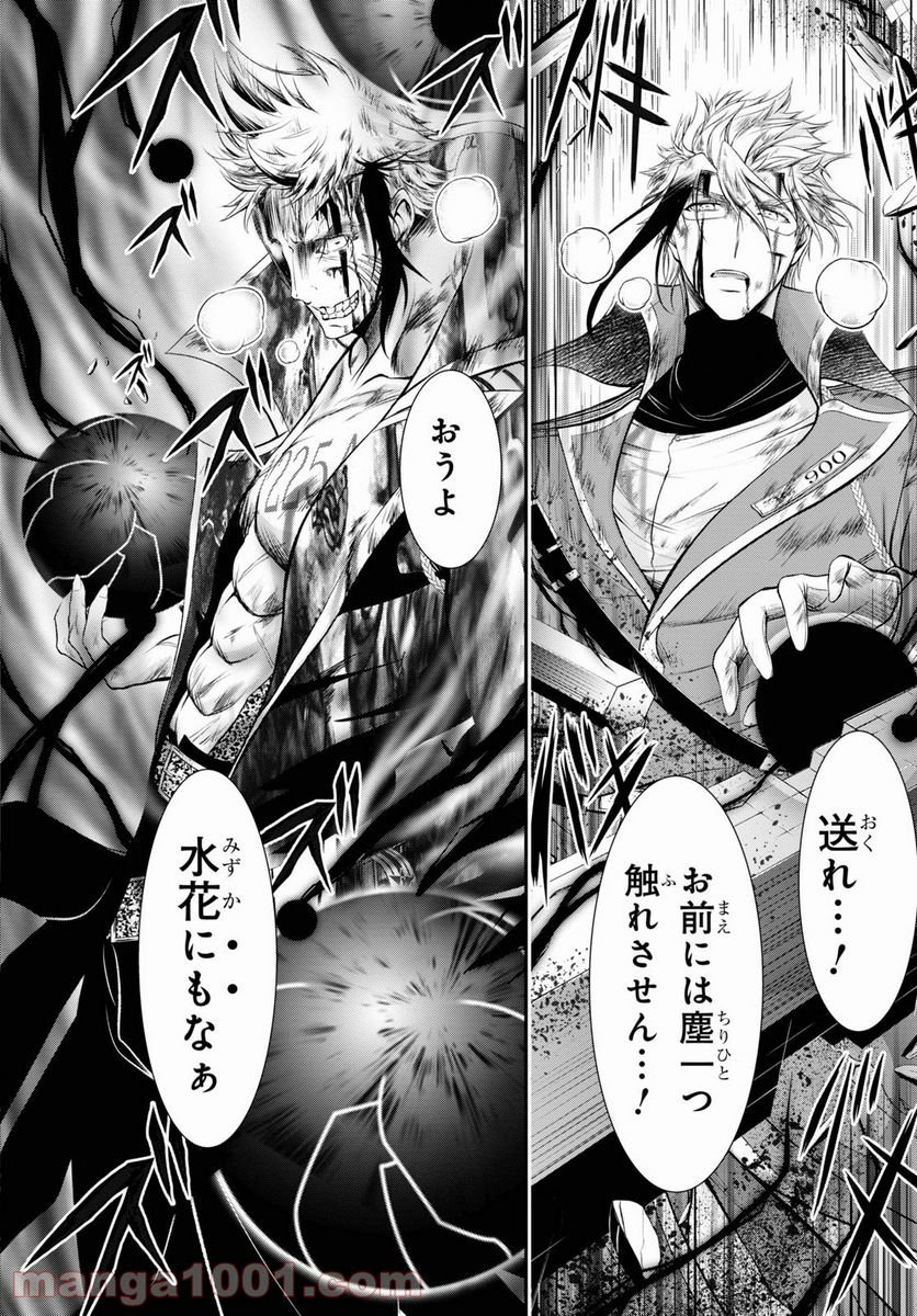 プランダラ 第75話 - Trang 22