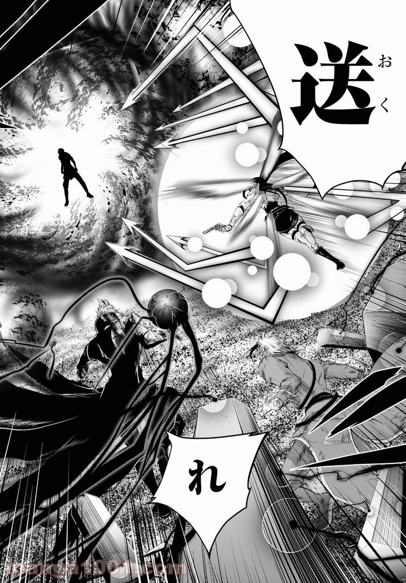 プランダラ 第75話 - Trang 24