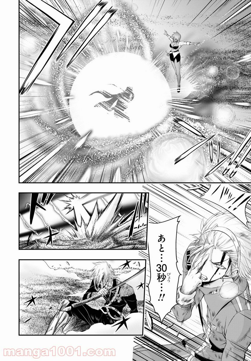 プランダラ 第75話 - Trang 26