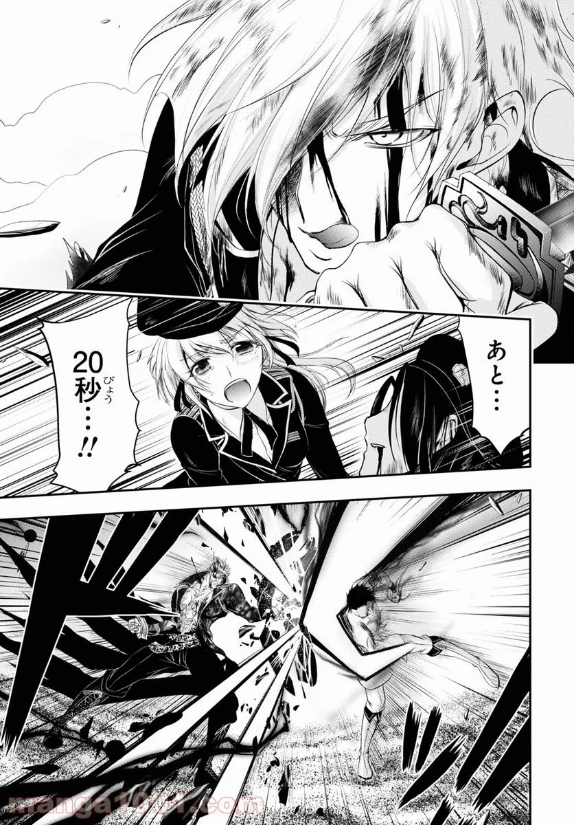 プランダラ 第75話 - Trang 27