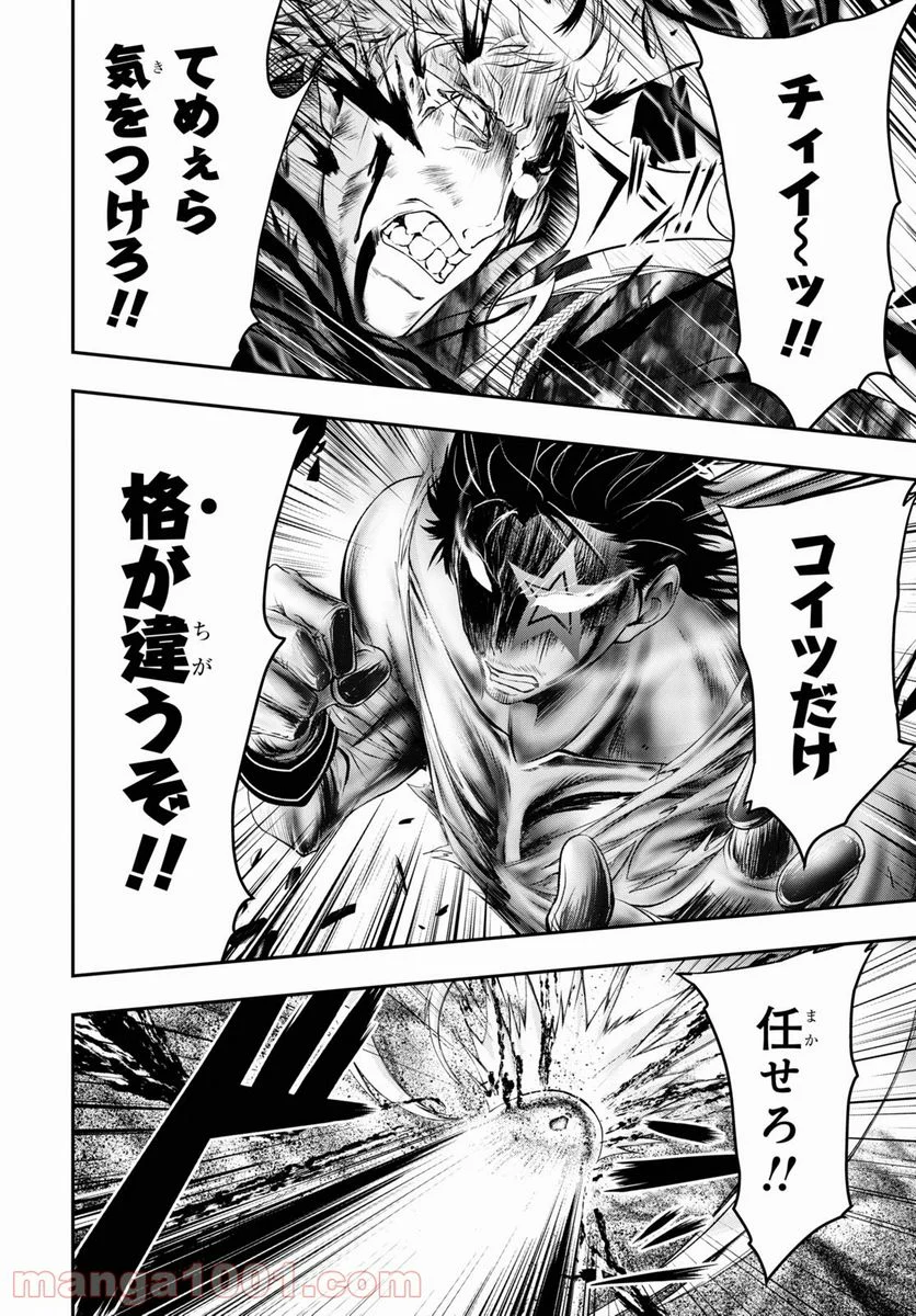 プランダラ 第75話 - Trang 28