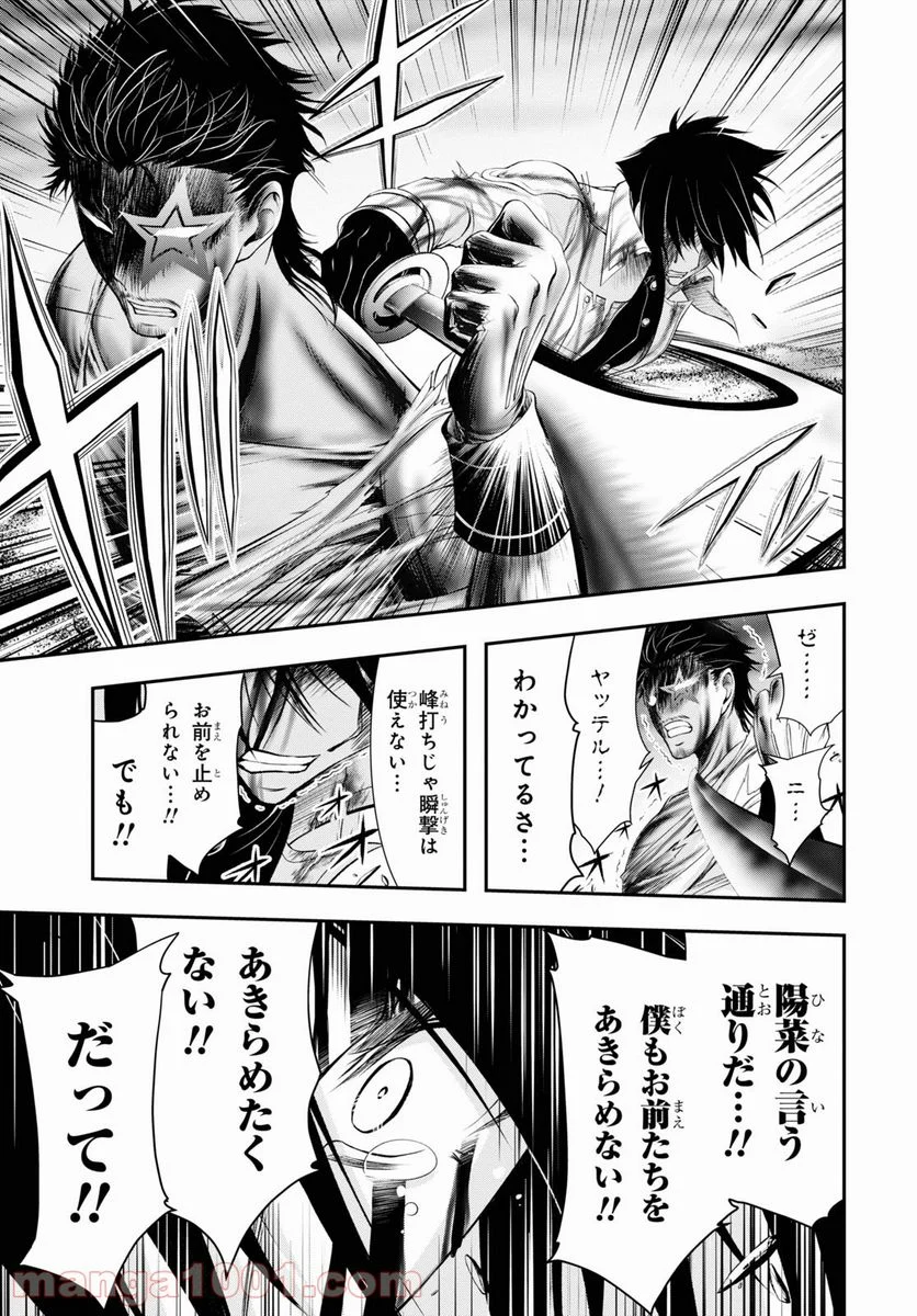 プランダラ 第75話 - Trang 29