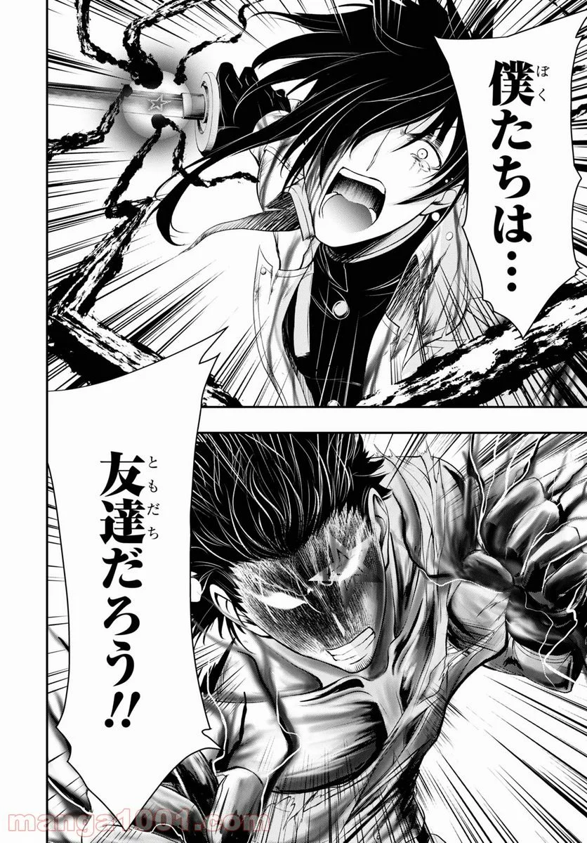 プランダラ 第75話 - Trang 30