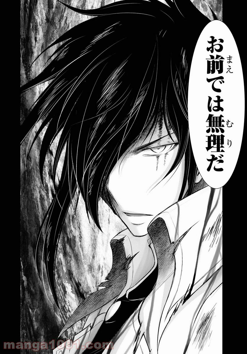 プランダラ 第75話 - Trang 4