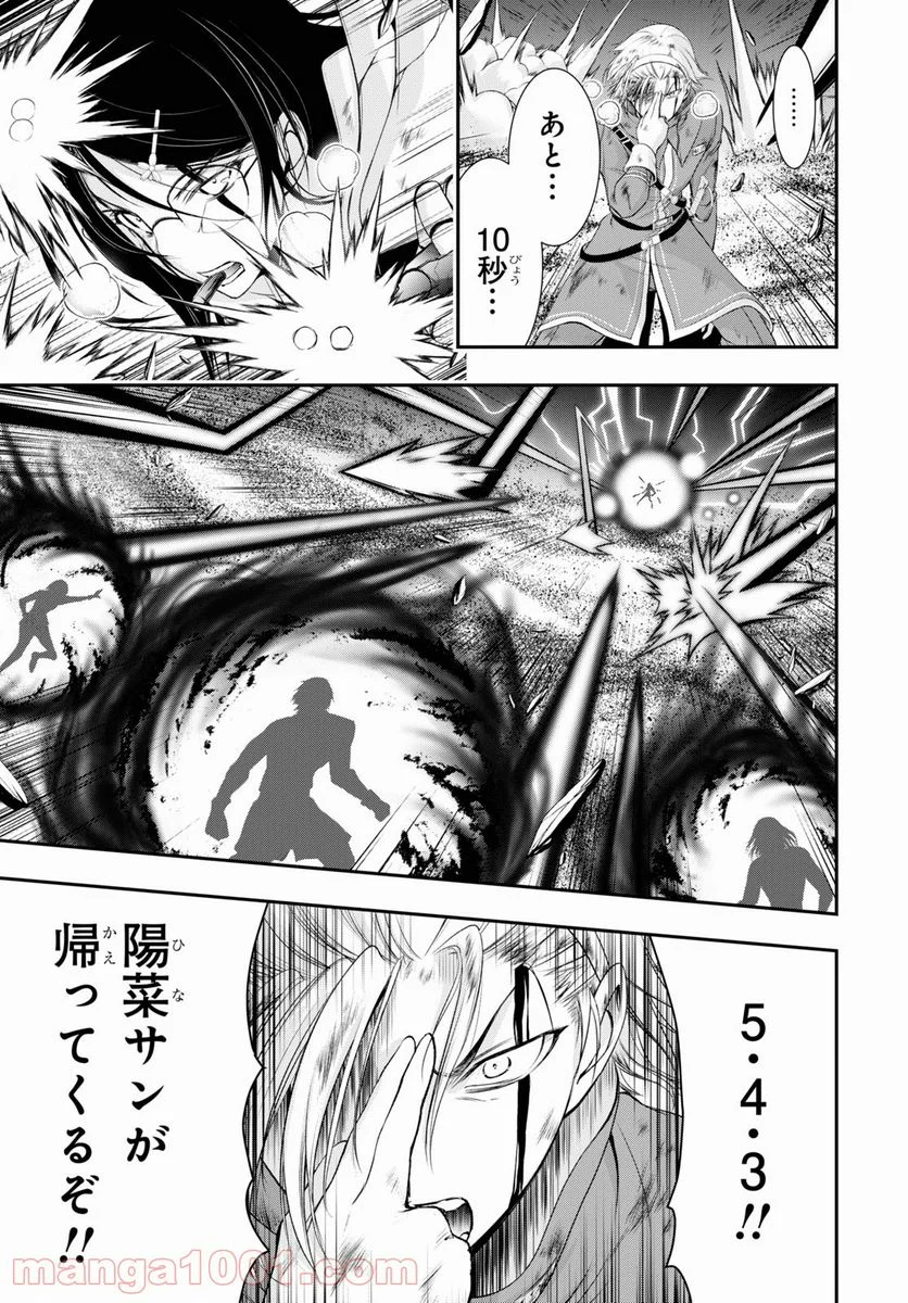 プランダラ 第75話 - Trang 31