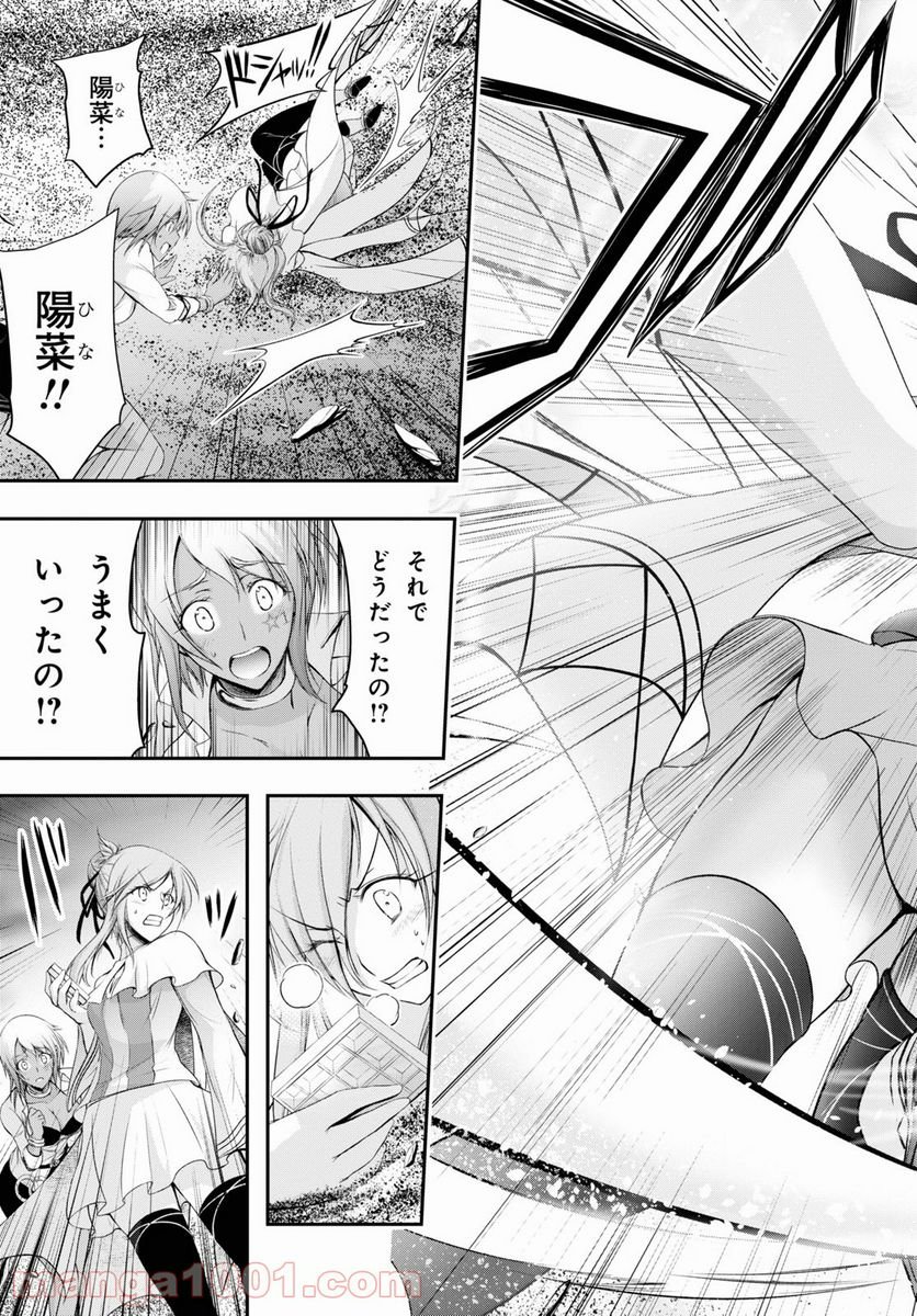 プランダラ 第75話 - Trang 33