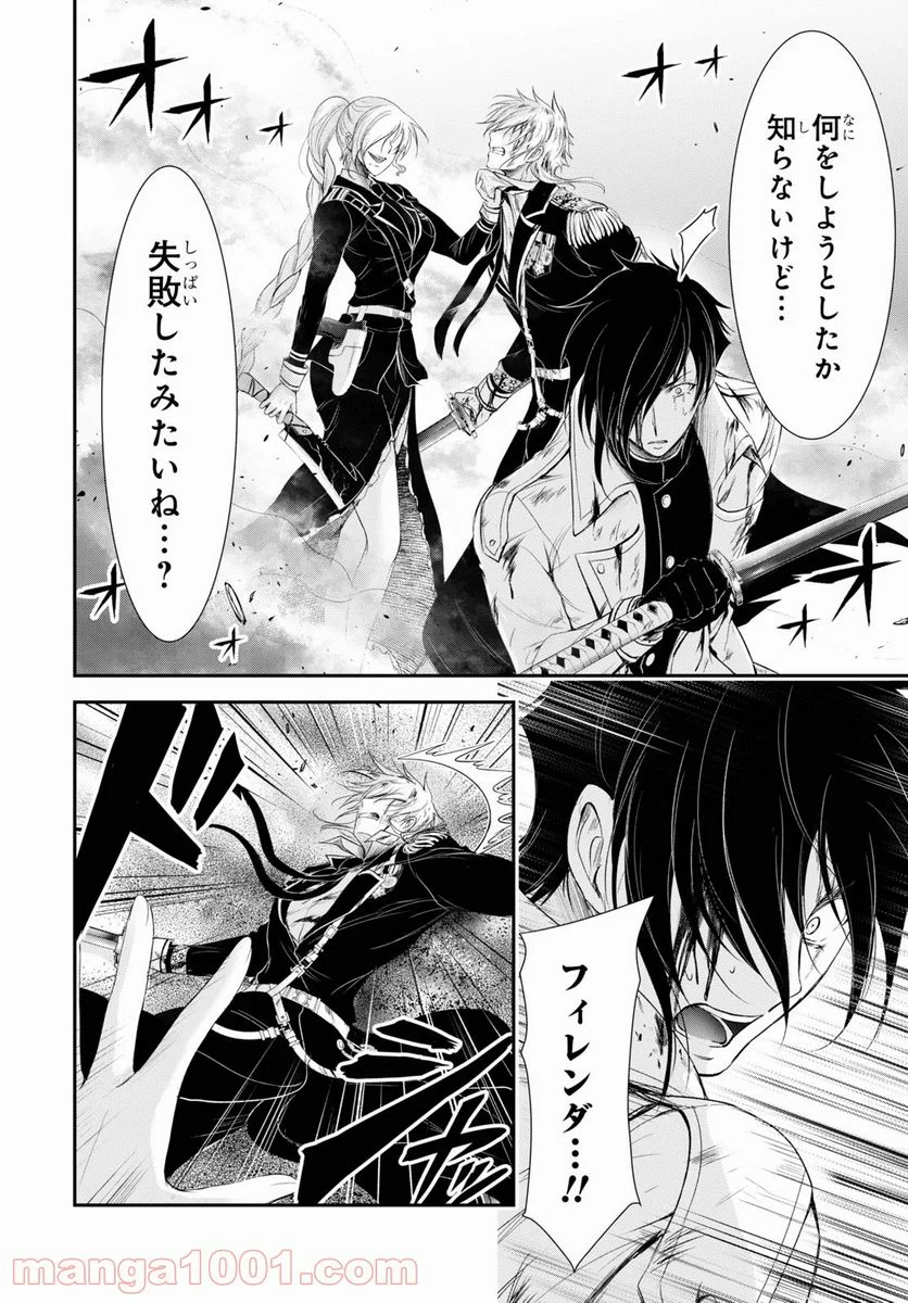 プランダラ 第75話 - Trang 36