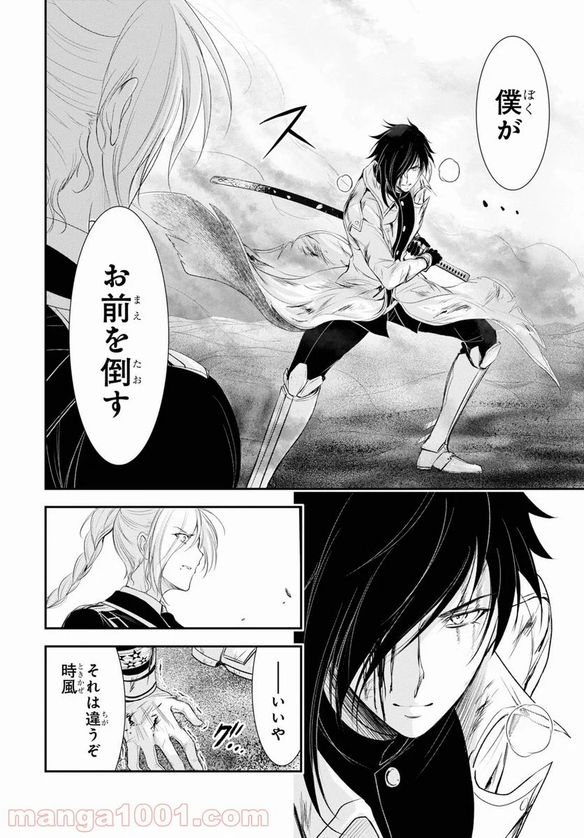 プランダラ 第75話 - Trang 38
