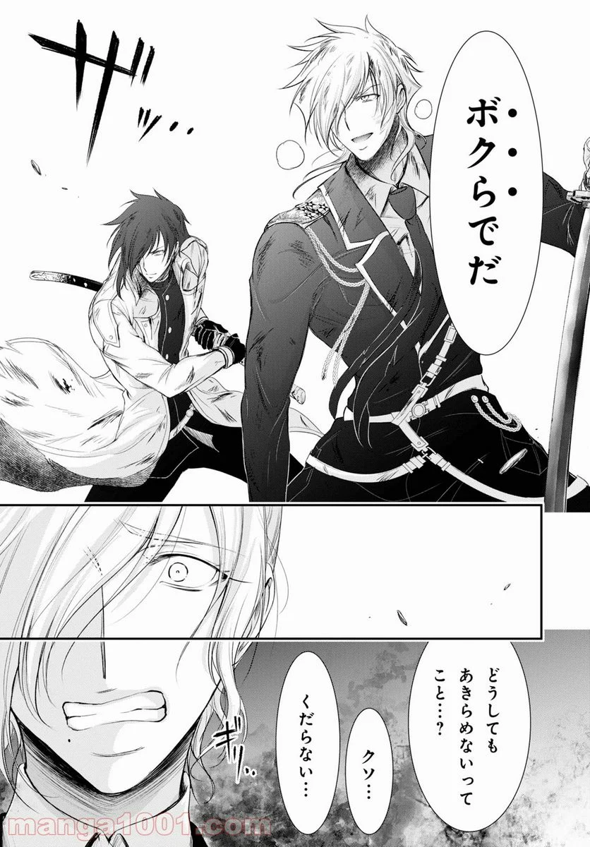 プランダラ 第75話 - Trang 39