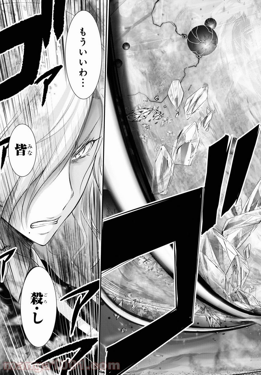 プランダラ 第75話 - Trang 41