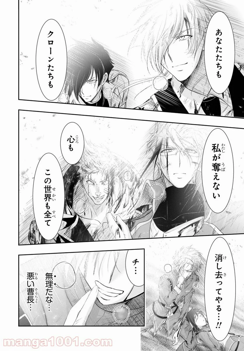 プランダラ 第75話 - Trang 42