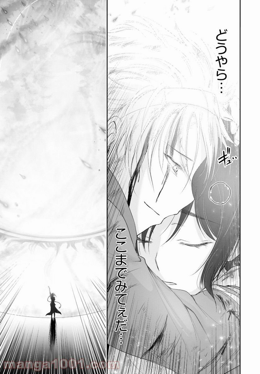 プランダラ 第75話 - Trang 43