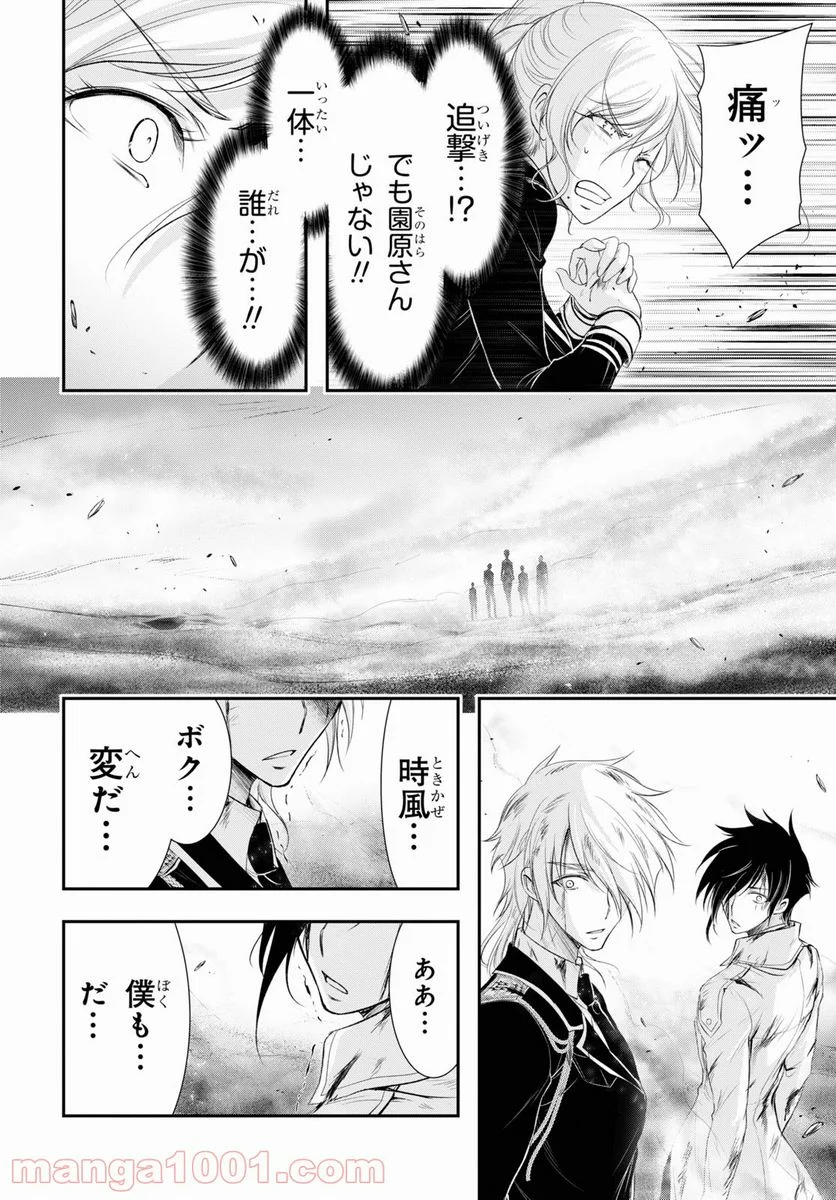 プランダラ 第75話 - Trang 50