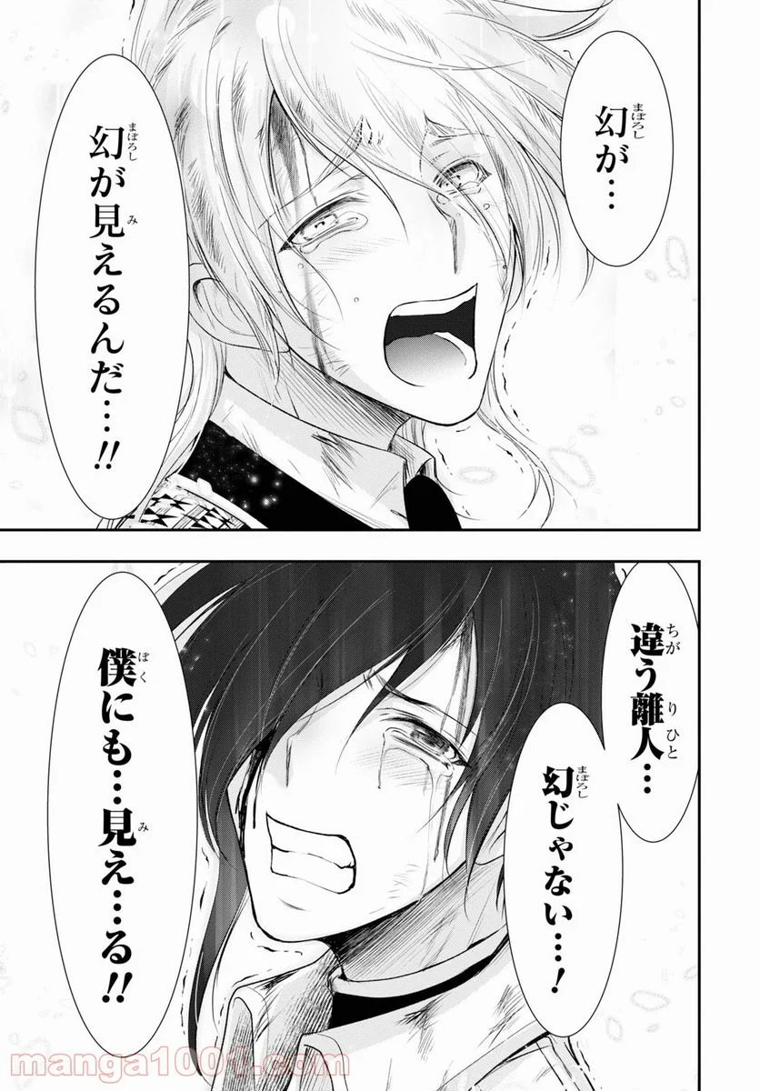 プランダラ 第75話 - Trang 51