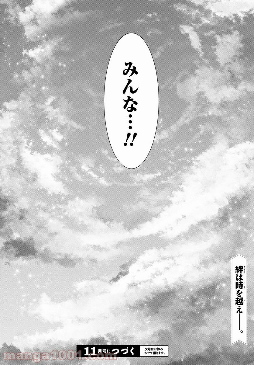 プランダラ 第75話 - Trang 52