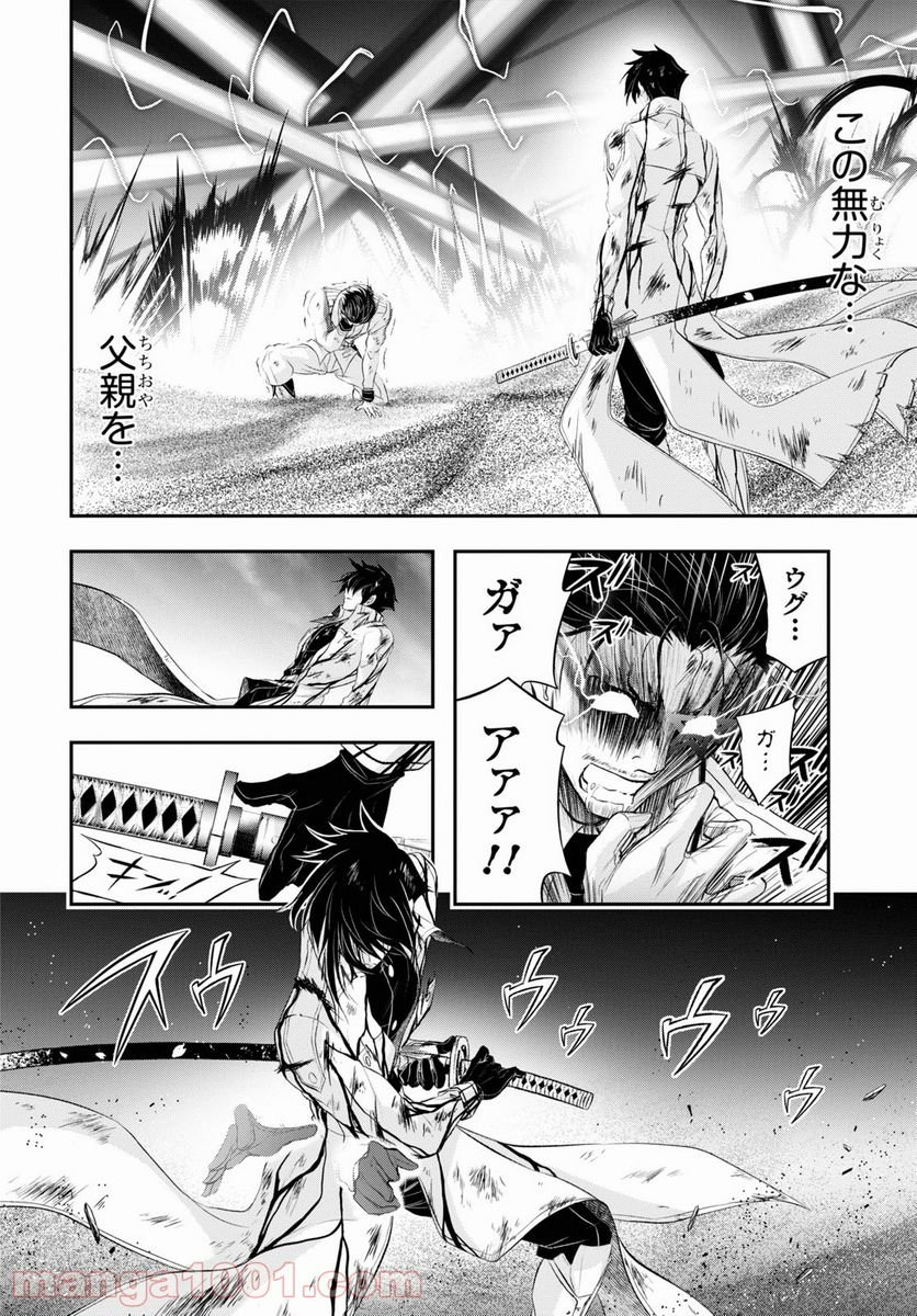 プランダラ 第75話 - Trang 10