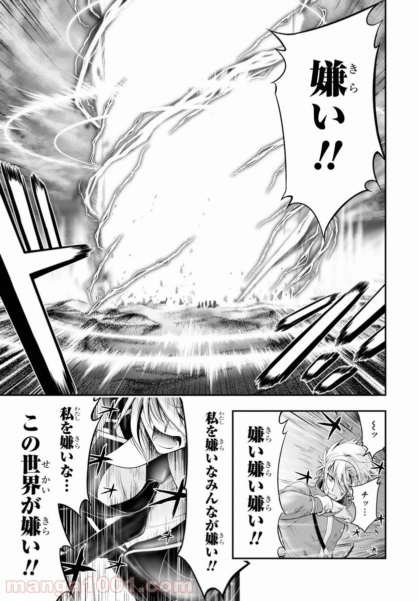 プランダラ - 第76話 - Page 48