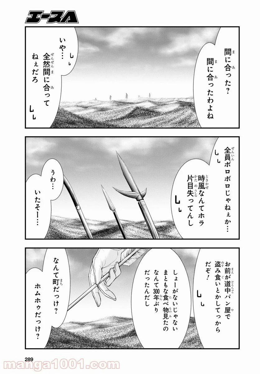 プランダラ - 第76話 - Page 6