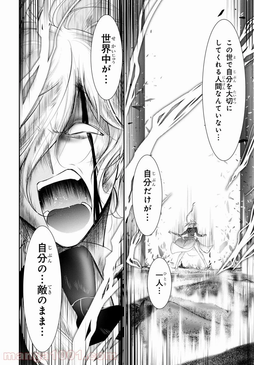 プランダラ - 第77話 - Page 12