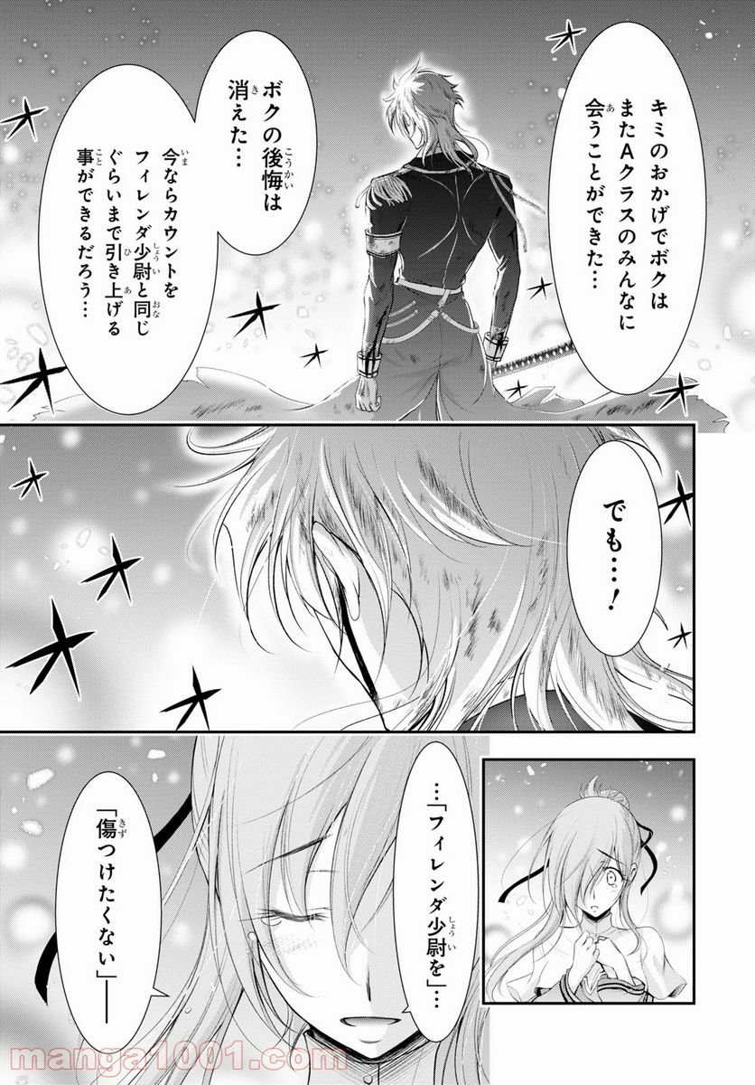 プランダラ - 第77話 - Page 13