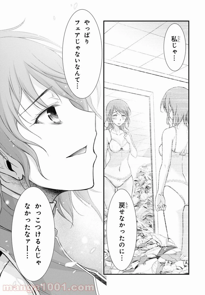 プランダラ - 第77話 - Page 27