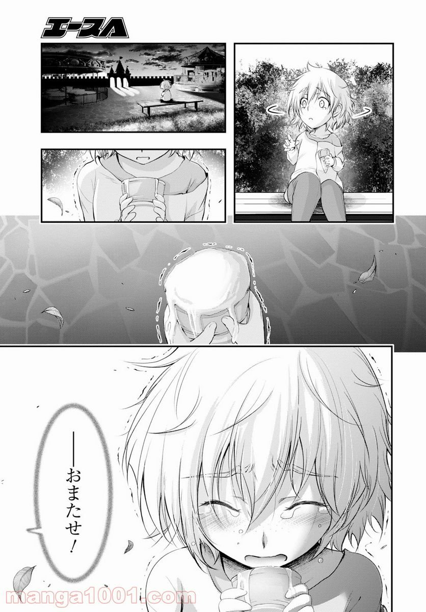 プランダラ - 第77話 - Page 41