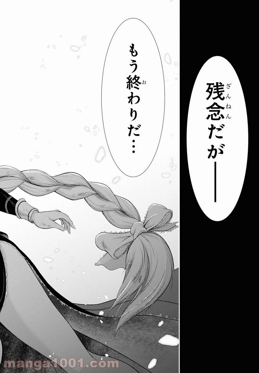 プランダラ - 第78話 - Page 12